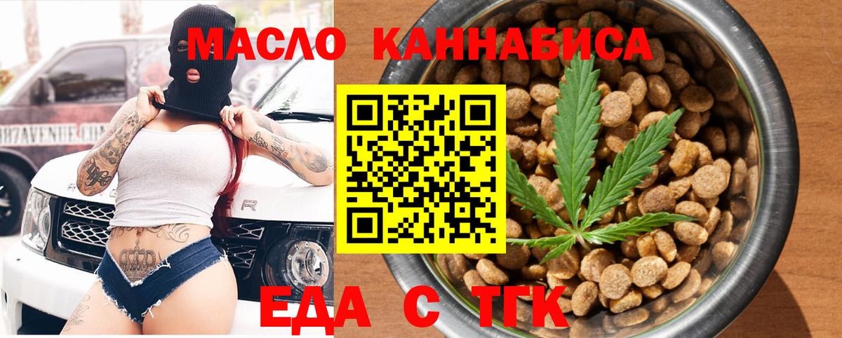 Cannafood марихуана Мценск