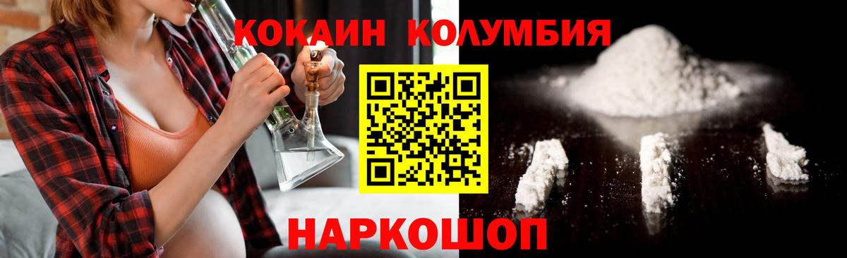 сколько стоит  Кокаин Боливия  КОКАИН 99%  Вход с VPN  Мценск 