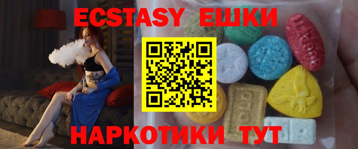 Мценск  Ecstasy Дубай  Вход с VPN  ЭКСТАЗИ  ЭКСТАЗИ TESLA 