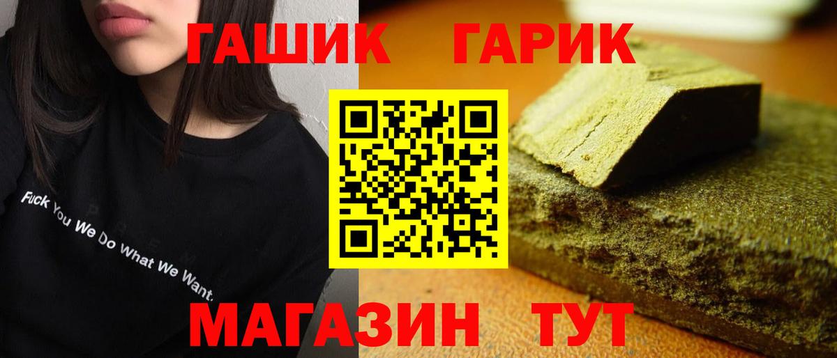 Гашиш гашик  Гашиш AMNESIA HAZE  купить   Вход с VPN  Мценск 