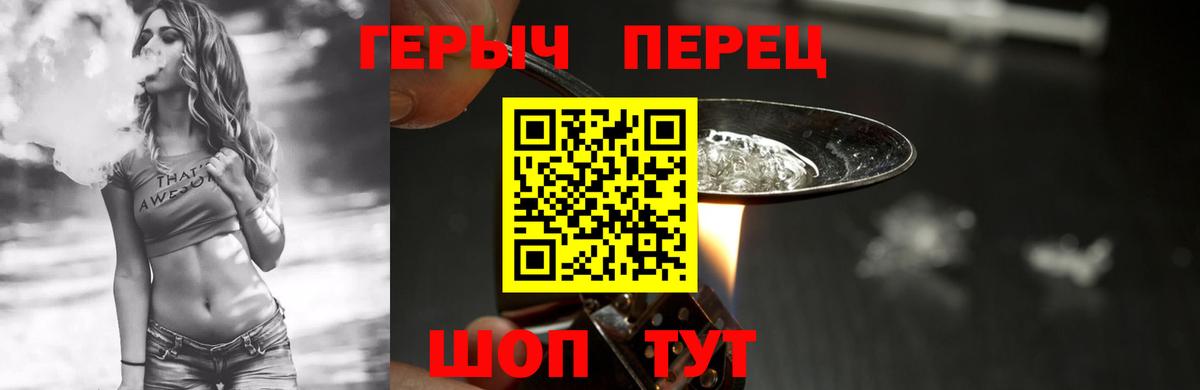 ГЕРОИН белый  Вход с VPN  Мценск 
