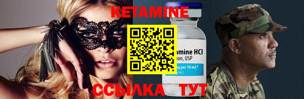 КЕТАМИН VHQ Мценск