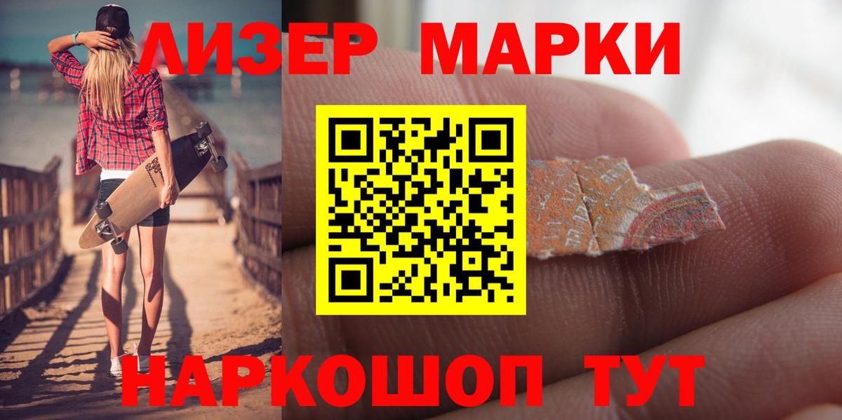 LSD-25 экстази кислота Мценск