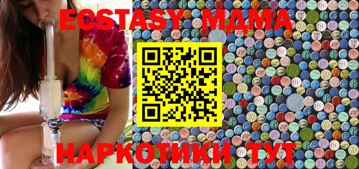 Мценск  МДМА crystal  МДМА crystal  Вход с VPN 