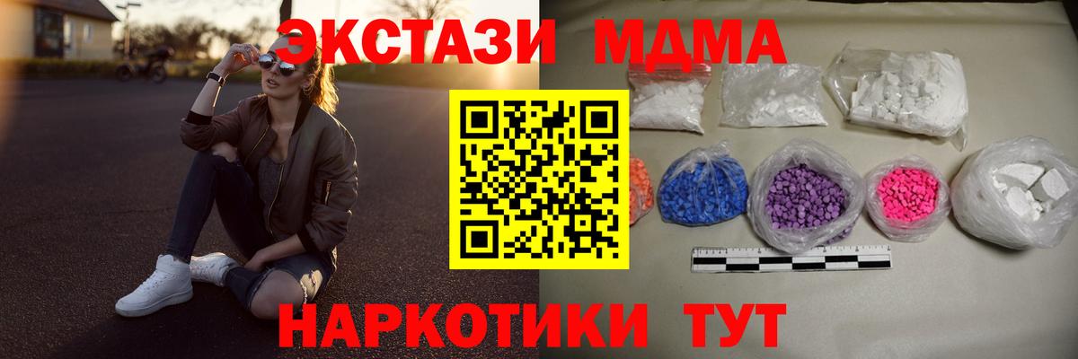 МДМА crystal Мценск