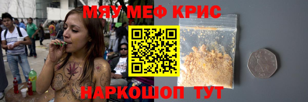 Меф  Мценск