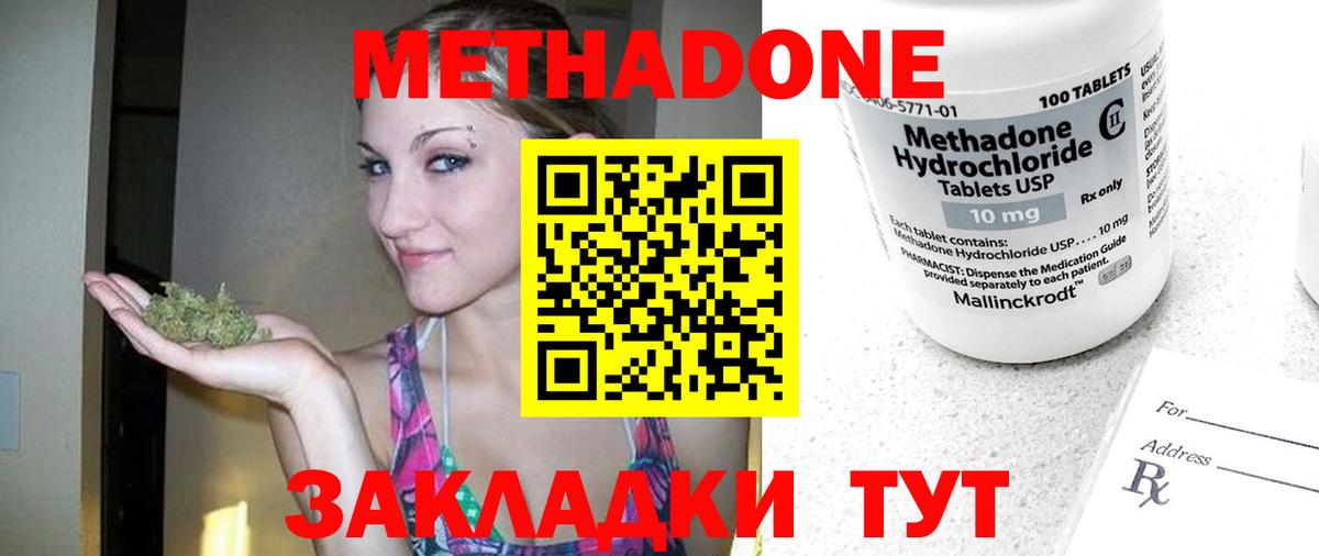 Мценск  МЕТАДОН мёд  Метадон кристалл  кракен   Вход с VPN 