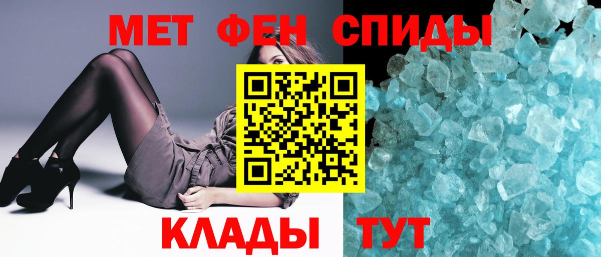 Мценск  Первитин мет  Вход с VPN 