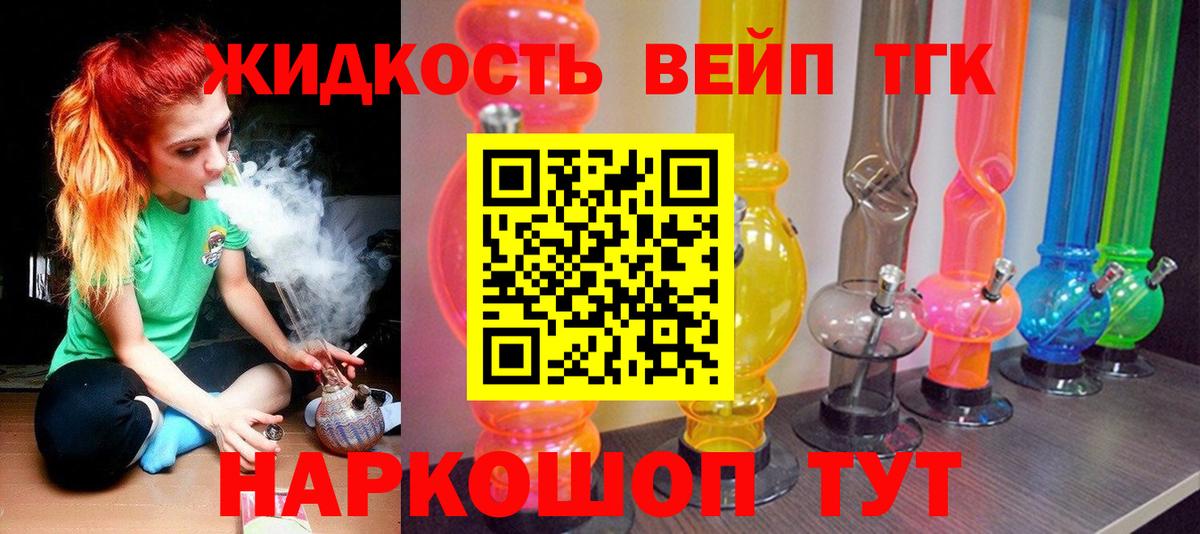 Дистиллят ТГК вейп Мценск