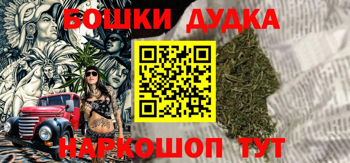 Бошки марихуана план Мценск